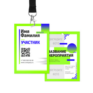 Бейдж 7х10см №6