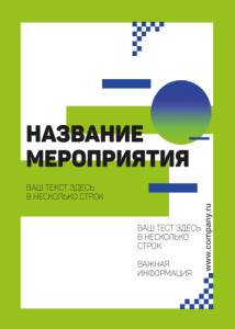 Бейдж 7х10см №6