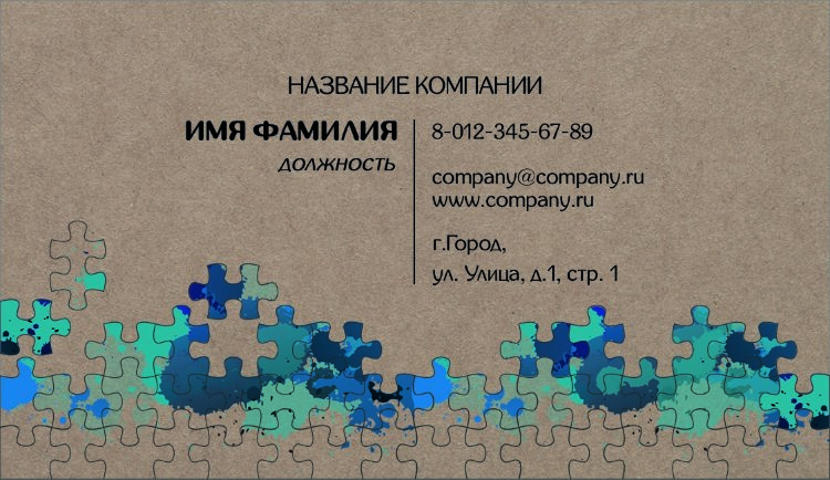 Craftpaper business card №60 