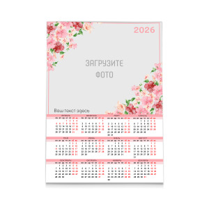 Календарь плакат А3 №6