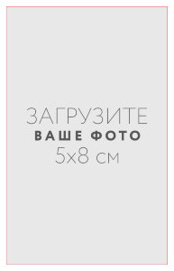 Наклейка 5x8 см №1