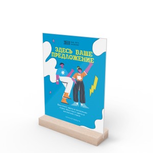 Тейбл-тент деревянный А5 №1