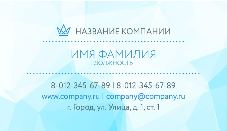 Stylish business card №235 