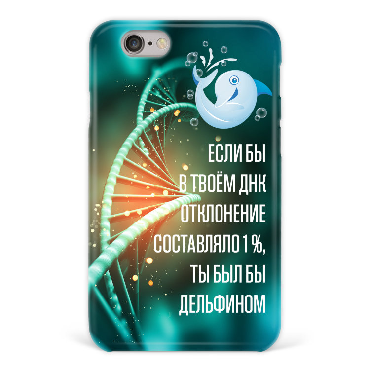 Чехол для iPhone 6 с надписью &quot;ДНК&quot; №11 