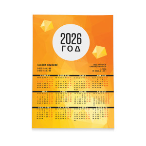 Календарь плакат А1 №38