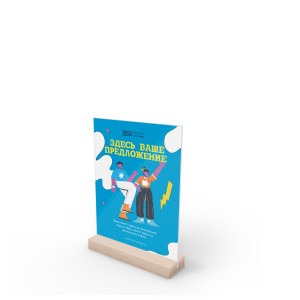 Тейбл-тент деревянный А6 №1