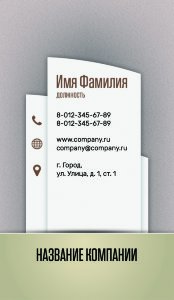 Business card №76