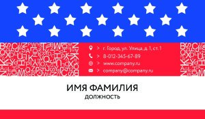 Business card for a language school №236