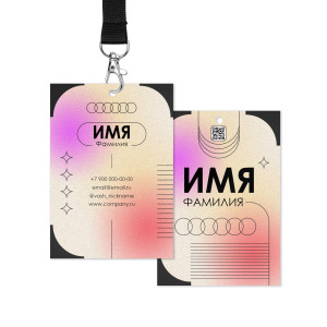 Бейдж 7х10см №8