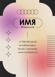 Бейдж 7х10см №8