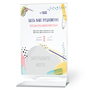 Тейбл-тент пластиковый А4 №12