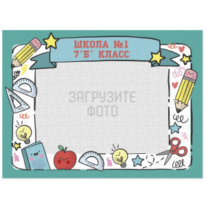 Фотопазл А3 №68