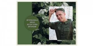 Дембельский альбом "Автомобильные войска" 15x20 см