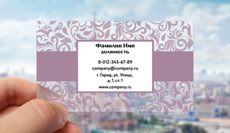Transparent plastic business card №15 
