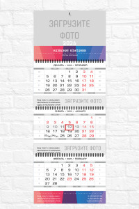 Квартальный календарь "Мини" №2