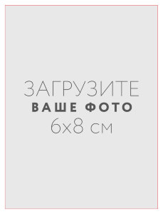 Наклейка 6x8 см №1