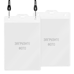 Бейдж с полиграфической вставкой 90х120мм 