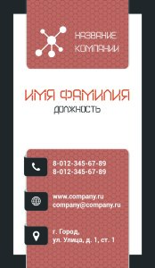 Business card №77