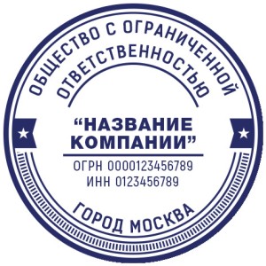 Печать ООО №55