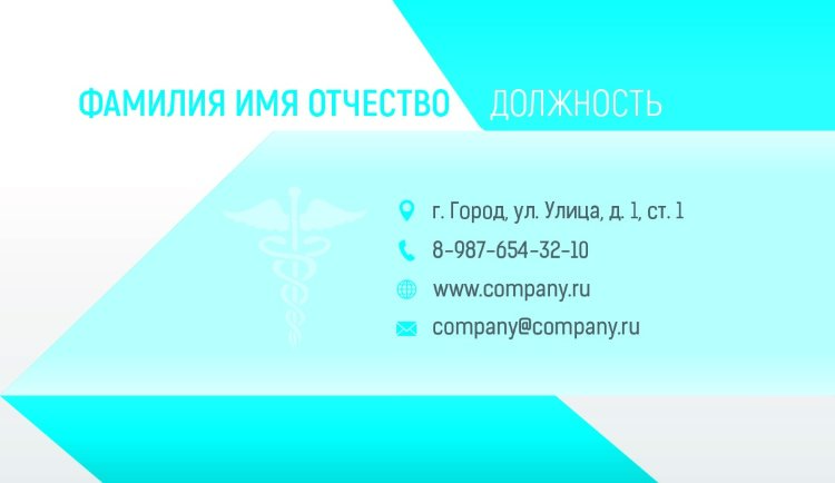Business card for a doctor №331 