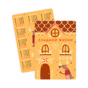 Календарь карманный "Имбирное печенье"