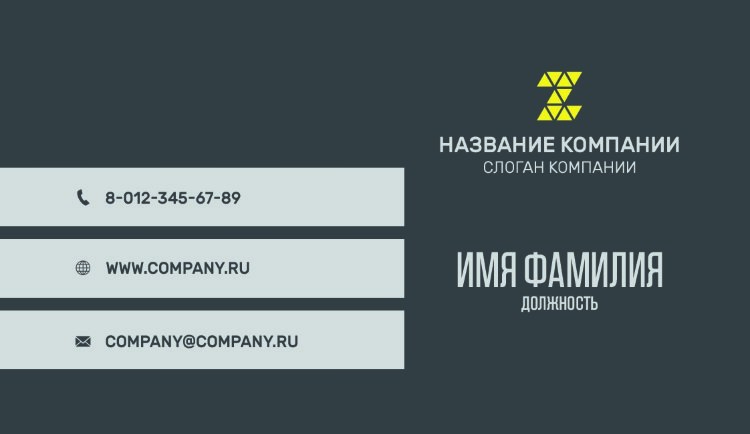 Business card №679 
