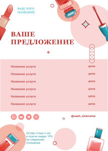 Тейбл-тент пластиковый А4 №13
