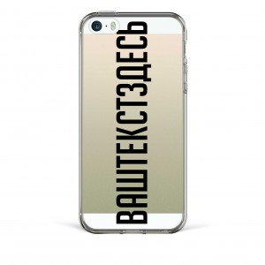 Чехол для iPhone 5s "Свой дизайн" №2