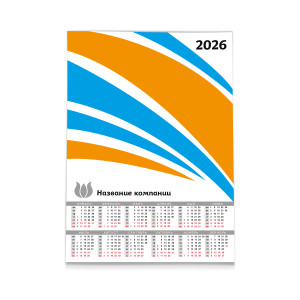Календарь плакат А3 №9