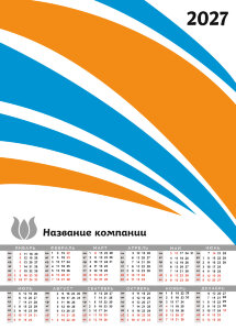 Календарь плакат А3 №9