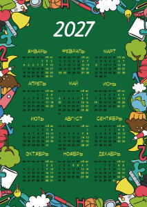 Календарь плакат А1 №40