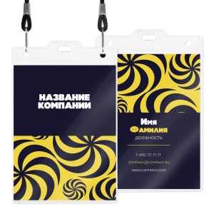 Бейдж с полиграфической вставкой 90х120мм  №27