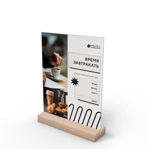 Тейбл-тент деревянный А5 №2