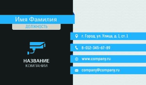Business card for a security agency №238