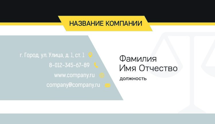 Business card for a lawyer №332 