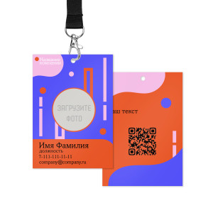 Бейдж 7х10см №10