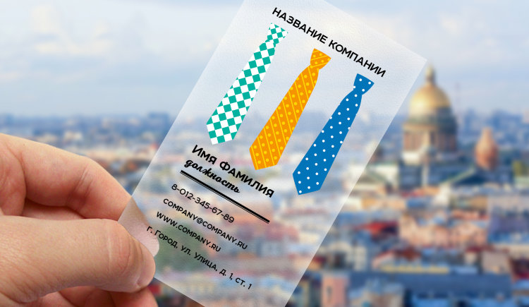 Transparent plastic business card №17 