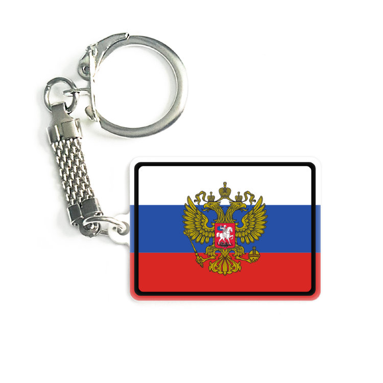 Брелок 2x3 см с флагом России и Гербом 