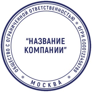 Печать ООО №19