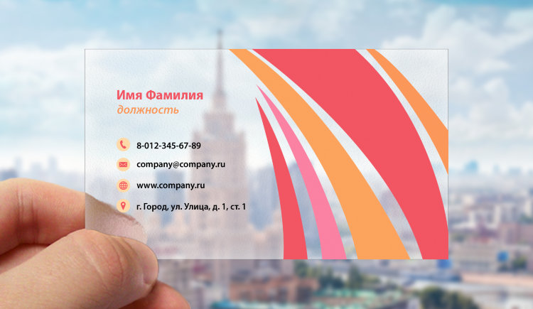 Transparent plastic business card №18 