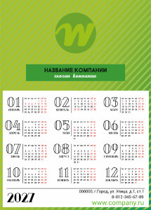 Календарь плакат А3 №11