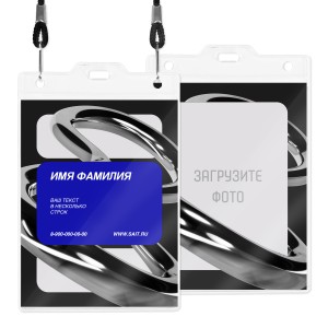 Бейдж с полиграфической вставкой 90х120мм №2