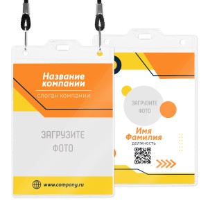 Бейдж с полиграфической вставкой 90х120мм  №28