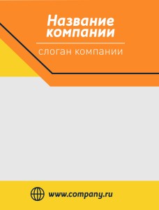 Бейдж с полиграфической вставкой 90х120мм  №28