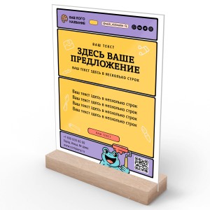 Тейбл-тент деревянный А4 №3