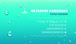 Business card №240