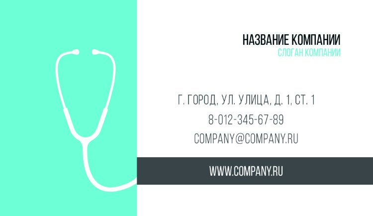 Business card for a doctor №334 