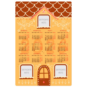 Магнит виниловый 20х30 см "Имбирный пряник"