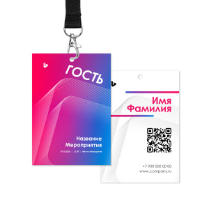 Бейдж 7х10см №12