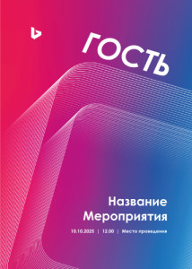 Бейдж 7х10см №12